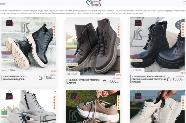 Онлайн-магазині жіночого взуття - "Happy Steps"