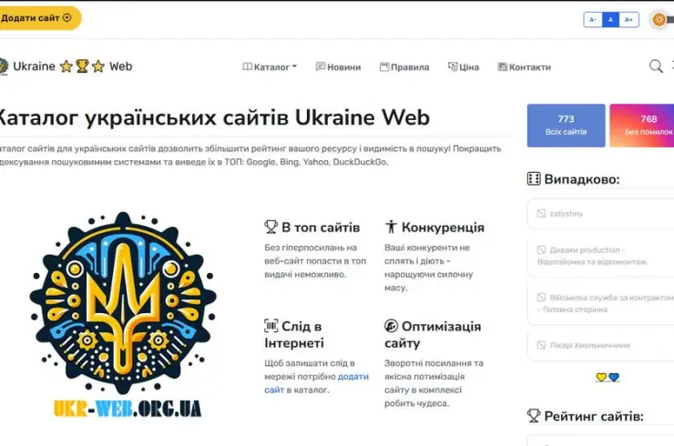 Каталог сайтів Ukraine Web