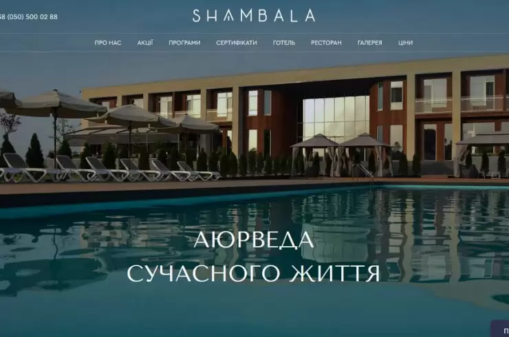 Київський готель Shambala Wellness Club
