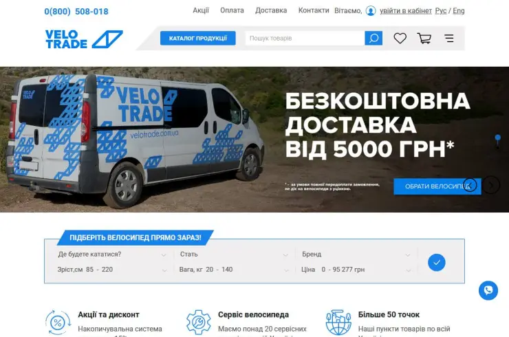 Виробництво велосипедів в Україні