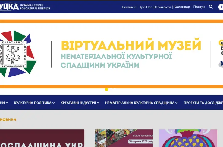 Офіційний сайт Українського Конгресу Культури