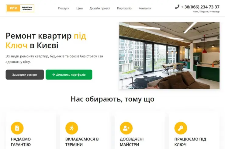 Ремонт квартир у Києві - під ключ