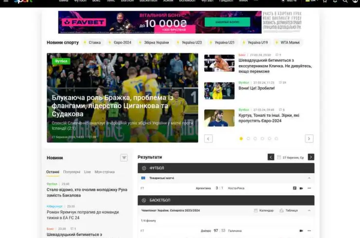 Sport.ua сайт про спорт