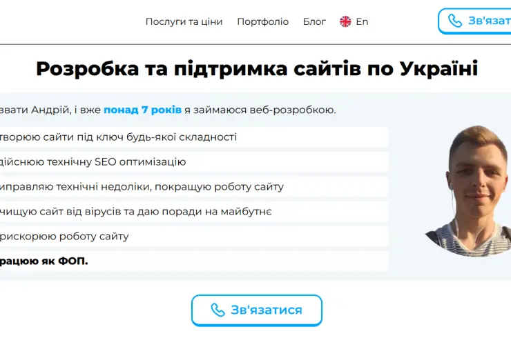 Розробка та підтримка сайтів в Україні