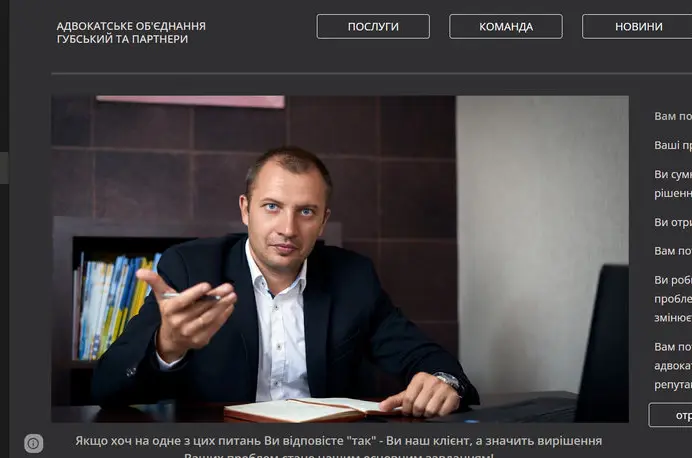 Адвокат Одеса