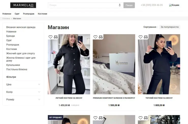 Магазин одягу Мармелад