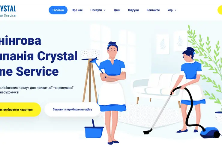 Прибирання квартир та офісів від Crystal