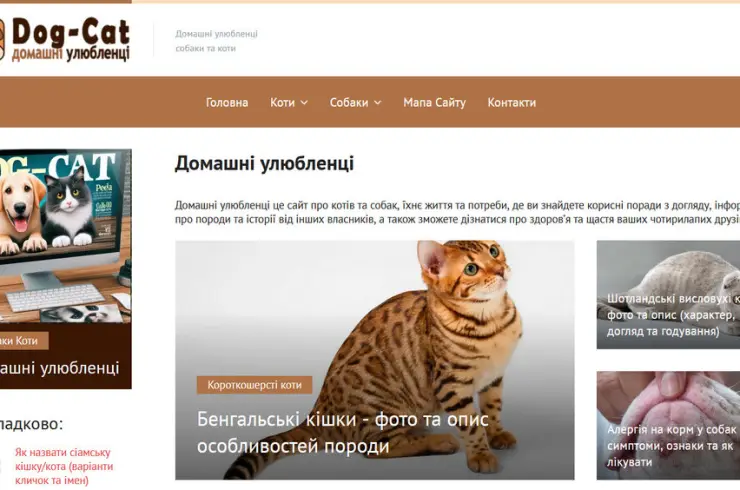 Сайт про котів та собак