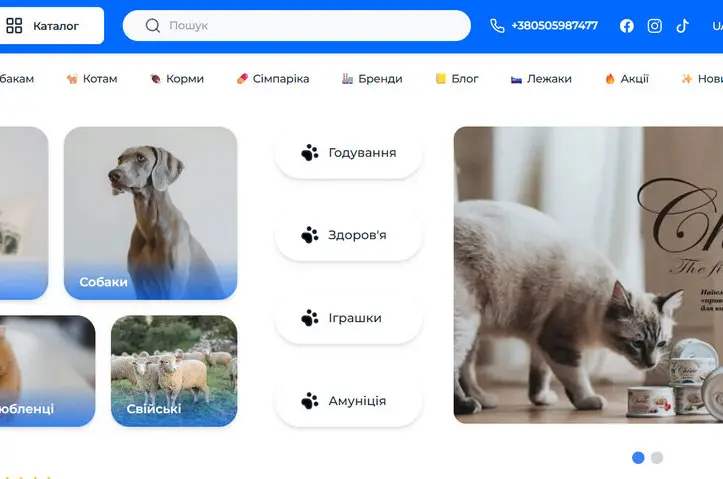 Зоомагазин товари для тварин