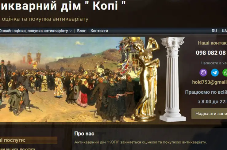 Антикварний дім Копі