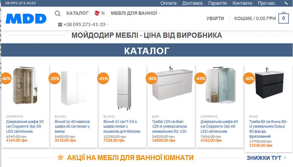 Інтернет-магазин меблів для