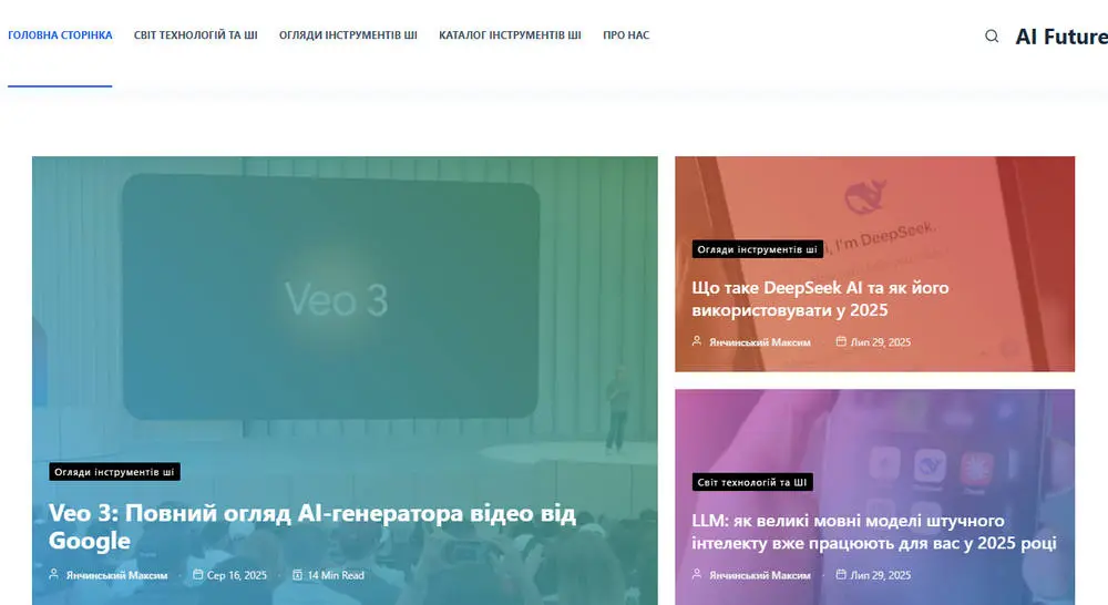 Сайт про ШІ українською