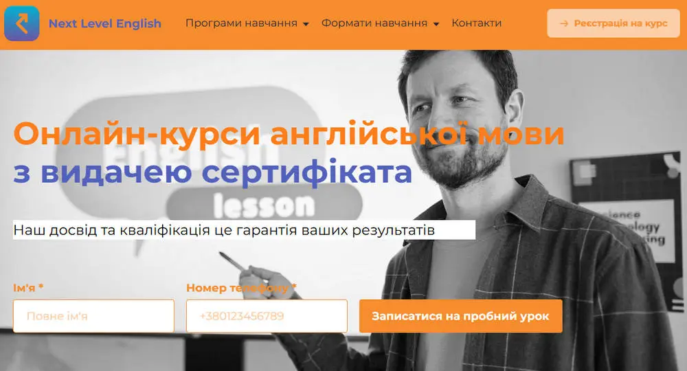 Онлайн-курси англійської мови з