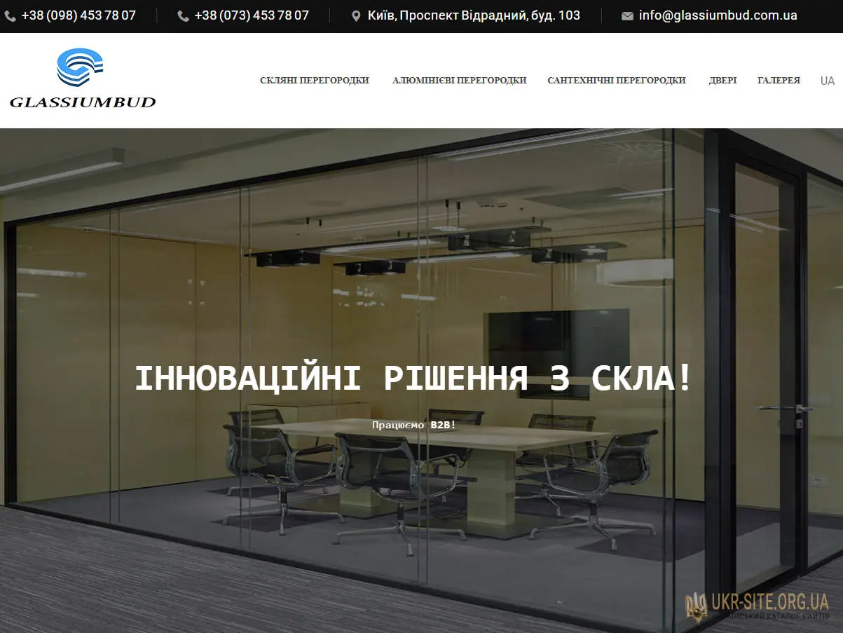 Glassiumbud - виготовлення