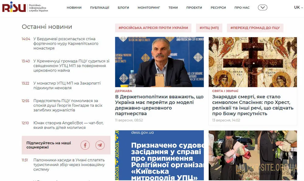 Релігійно-інформаційна служба