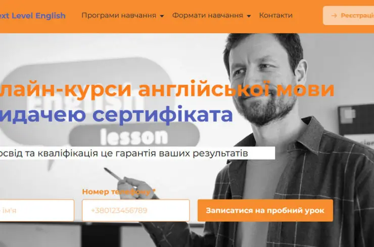 Онлайн-курси англійської мови з видачею сертифіката від NextLevelEnglish