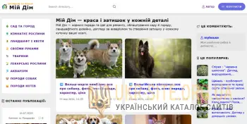 Сайт Мій Дім