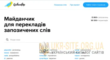 Словотвір