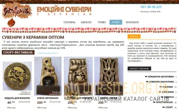 Сувеніри оптом