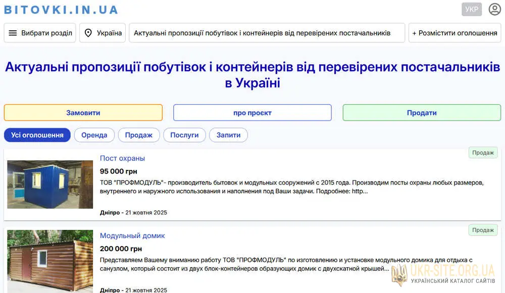Купити продати вагончики,