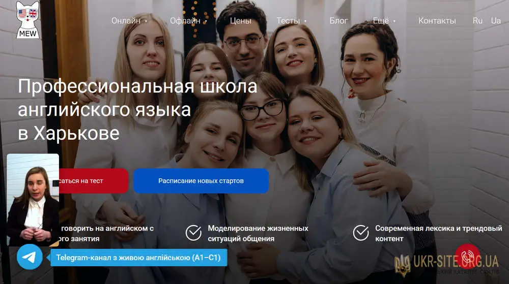 Курси англійської в Харкові