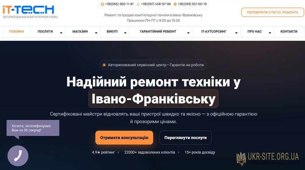 Комп'ютерний сервіс в