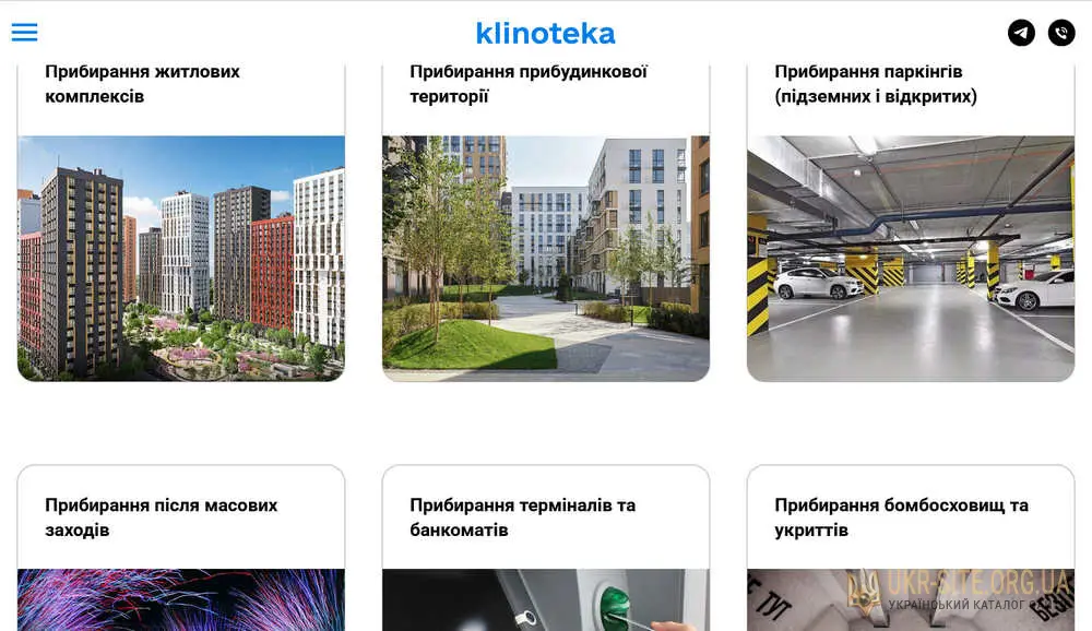 Клінінгова компанія Клінотека