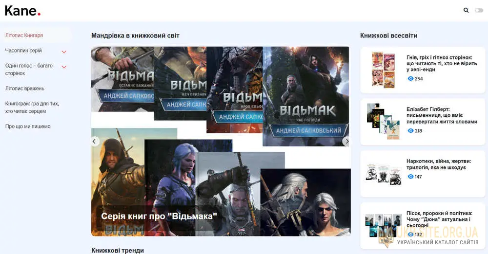 Блог з рецензіями про книги