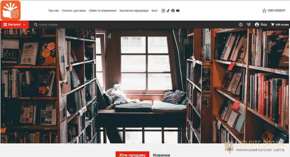 Інтернет магазин На Переломі