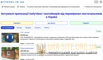 Купити продати вагончики,