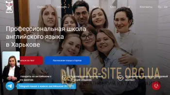 Курси англійської в Харкові