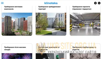 Клінінгова компанія Клінотека