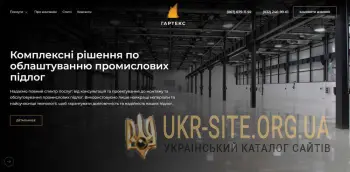 Промислові наливні підлоги