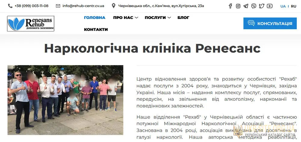 Центр Відновлення Здоров'я