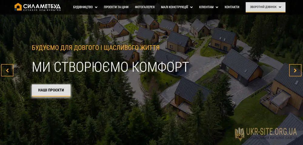 Каркасні будинки Силаметбуд