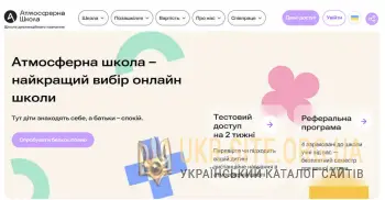 Освіта Без Кордонів: Чому Батьки