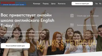 Англійська у Харкові: