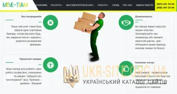 Вантажники Київ Недорого |