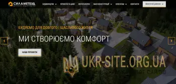 Каркасні будинки Силаметбуд