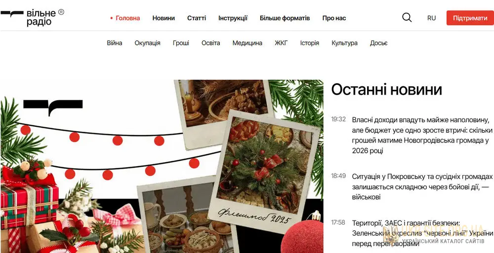 Де читати перевірені новини