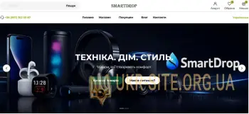SmartDrop — Інтернет-магазин