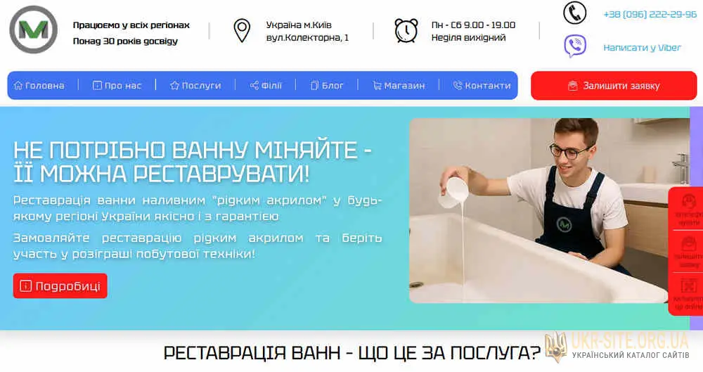 Майстер Ванн