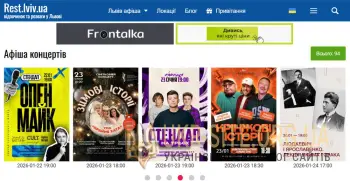 Довідка Львова