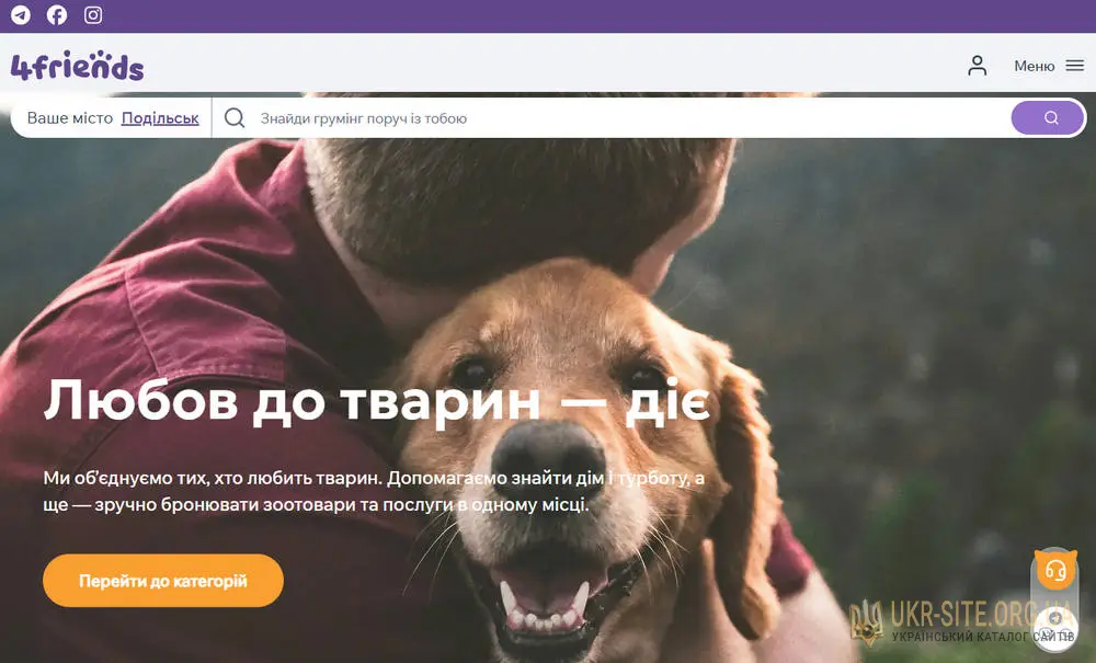 4Friends — Національна цифрова