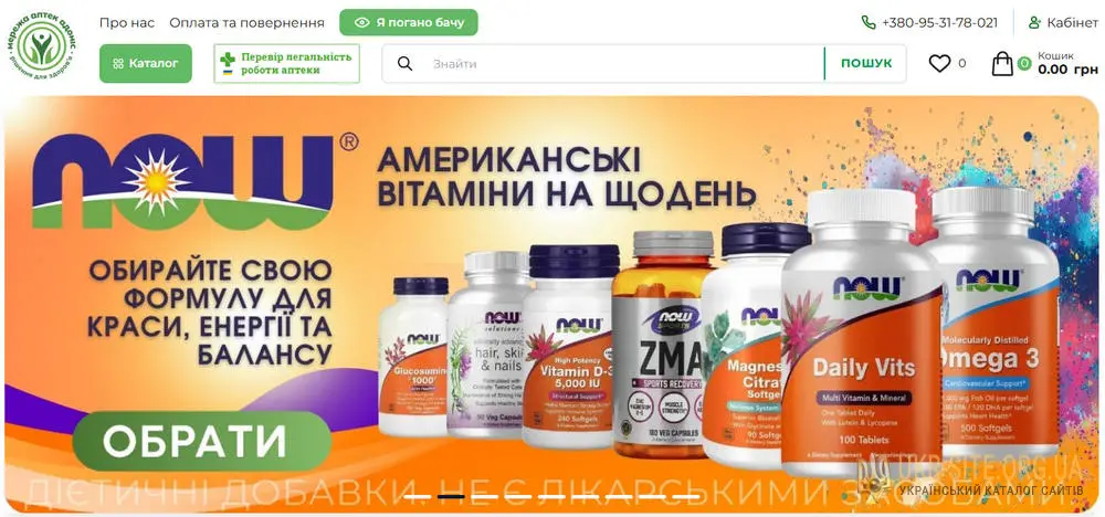 Інтернет-аптека Адоніс — швидкий