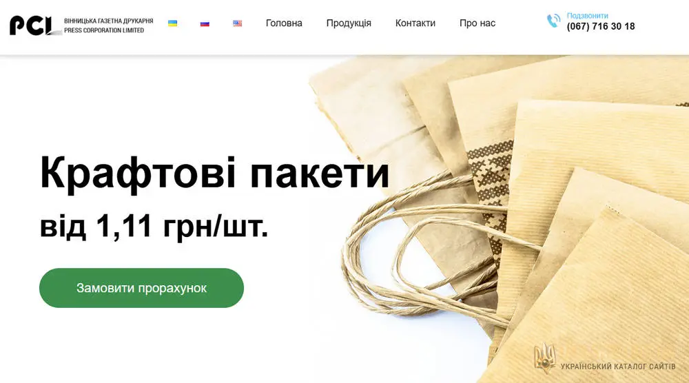 Крафтові пакети — наш особливий