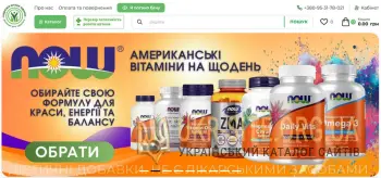 Інтернет-аптека Адоніс — швидкий