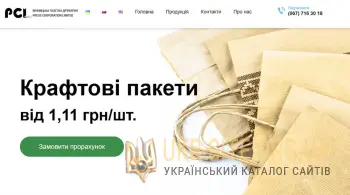 Крафтові пакети — наш особливий