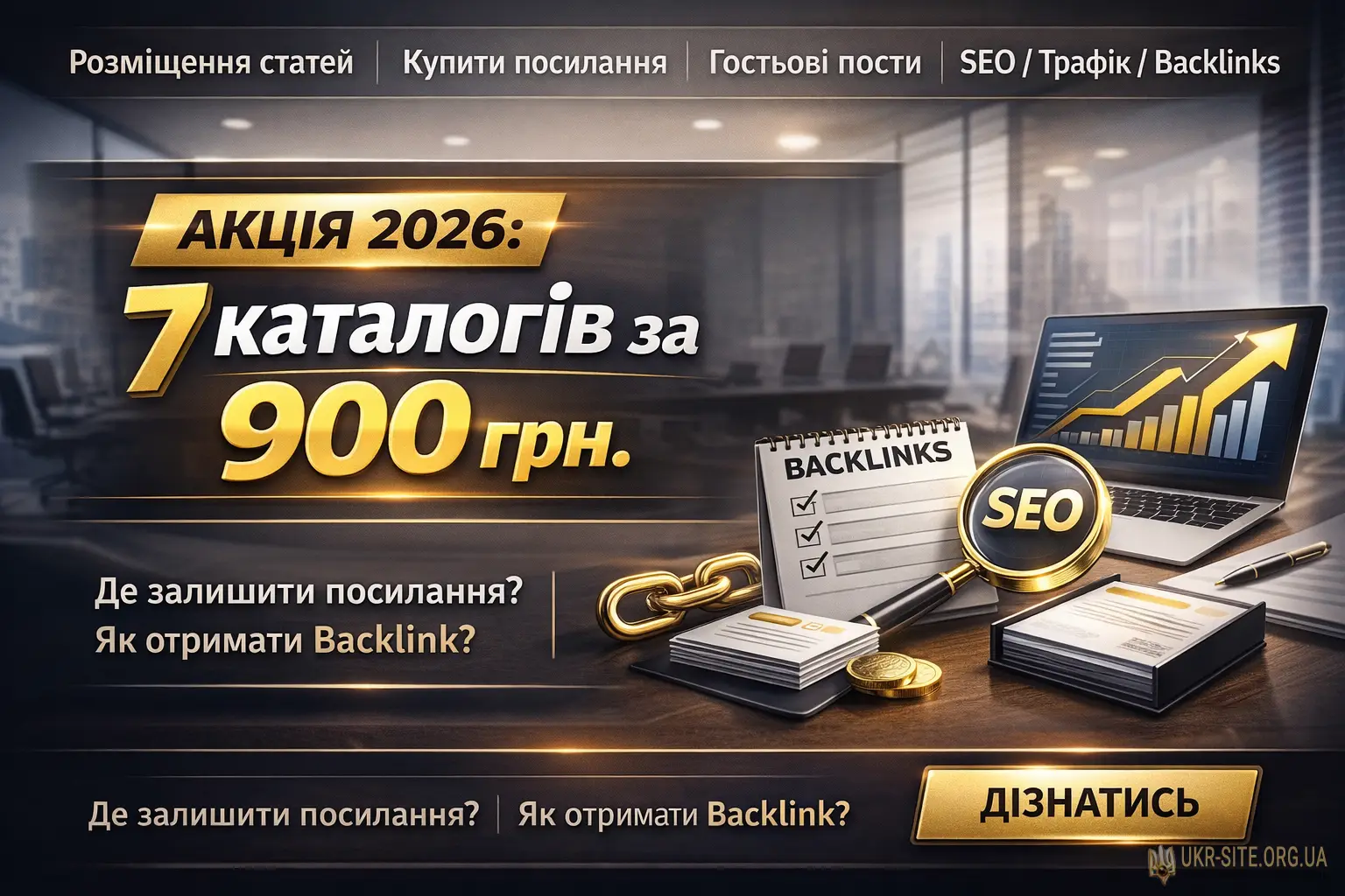 Акція 2026