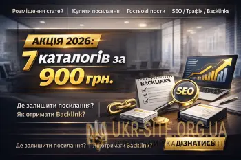 Акція 2026